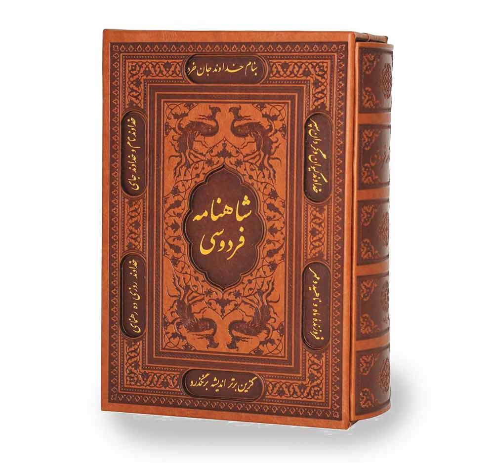 اقوام کرد در شاهنامه